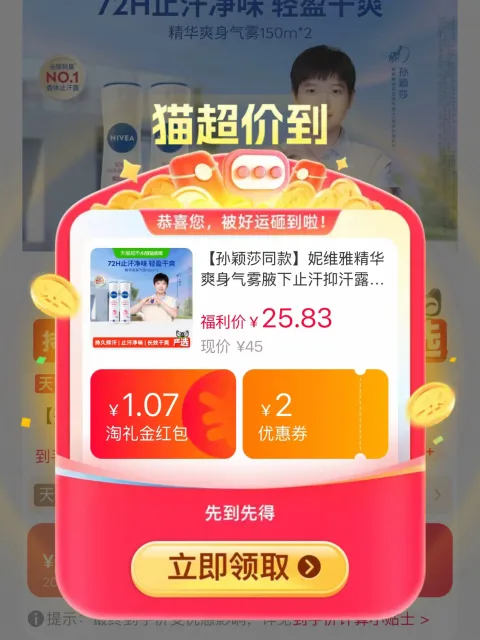 NIVEA/妮维雅 妮维雅爽身气雾止汗除臭喷雾 图片 1