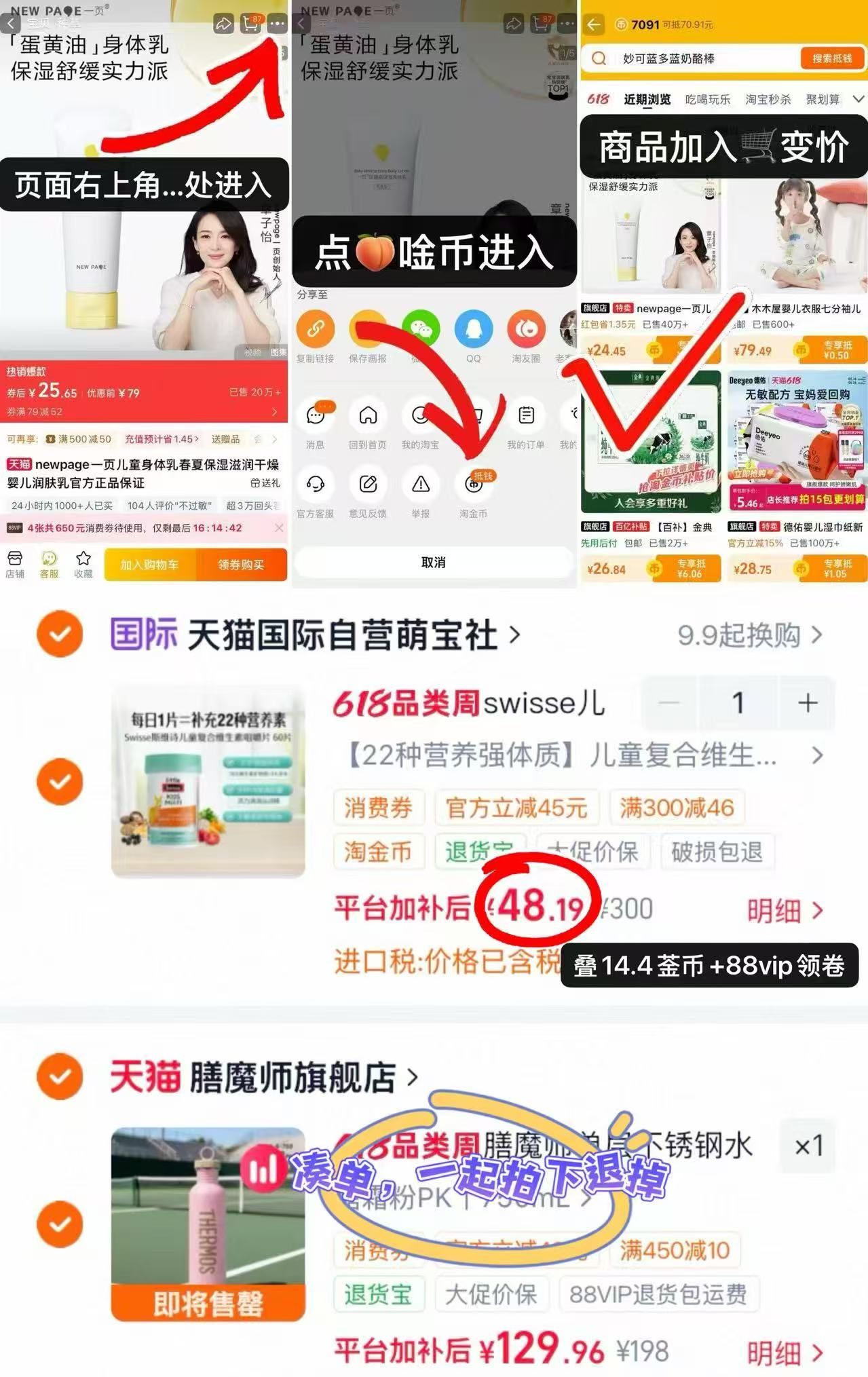 斯维诗儿童复合维生素60粒 48.1元 - 86线报