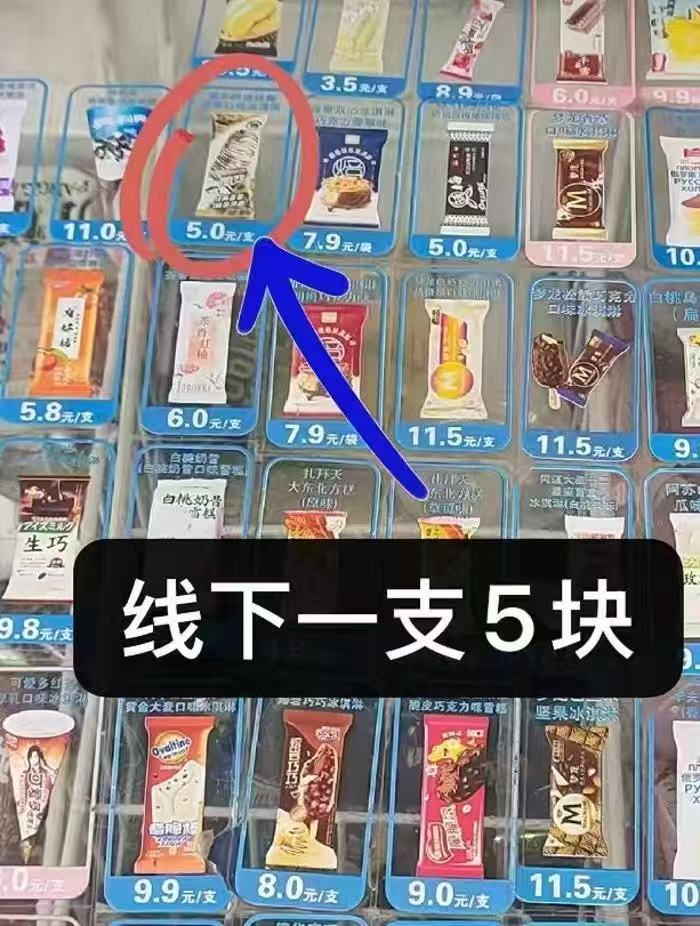 蒙牛冰淇淋多口味组合50支 66.9元 - 线报酷 蒙牛冰淇淋多口味组合50支 66.9元 - 线报酷