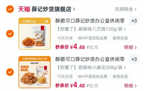 李锦记厨房调味组合任选5件 3.8元/件，林饱饱纸皮烧麦合集任选8件 4.9元/件 图片 3