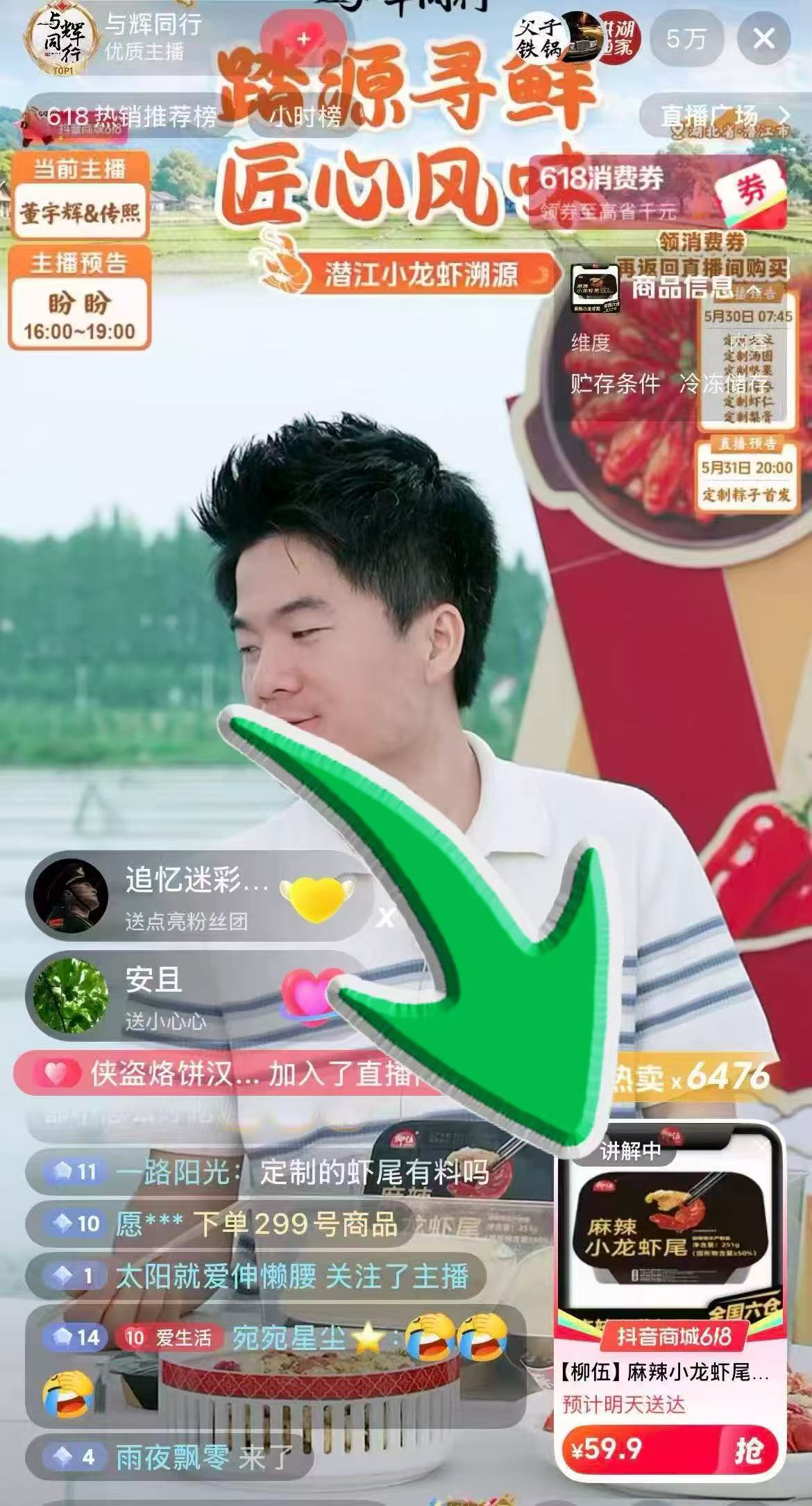 柳伍麻辣即热即食小龙虾尾拍4件 9元 - 86线报