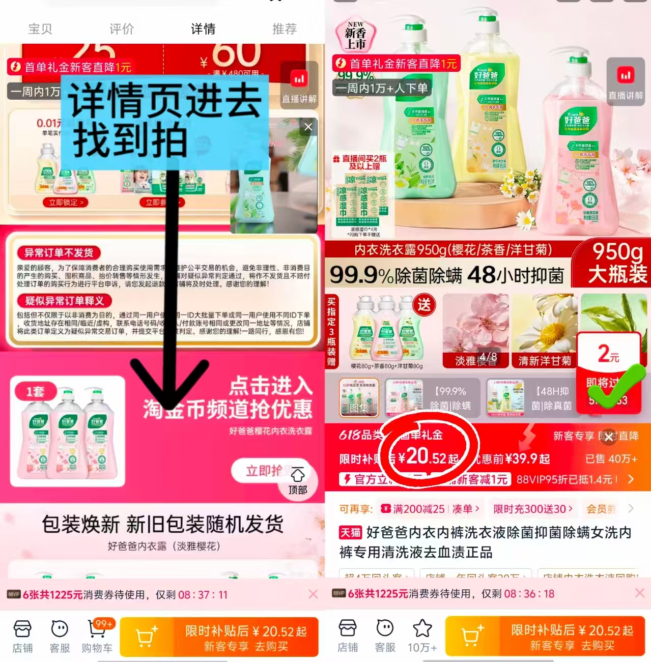 好爸爸内.衣洗衣液950g大瓶 20.5元 - 86线报 好爸爸内.衣洗衣液950g大瓶 20.5元 - 86线报