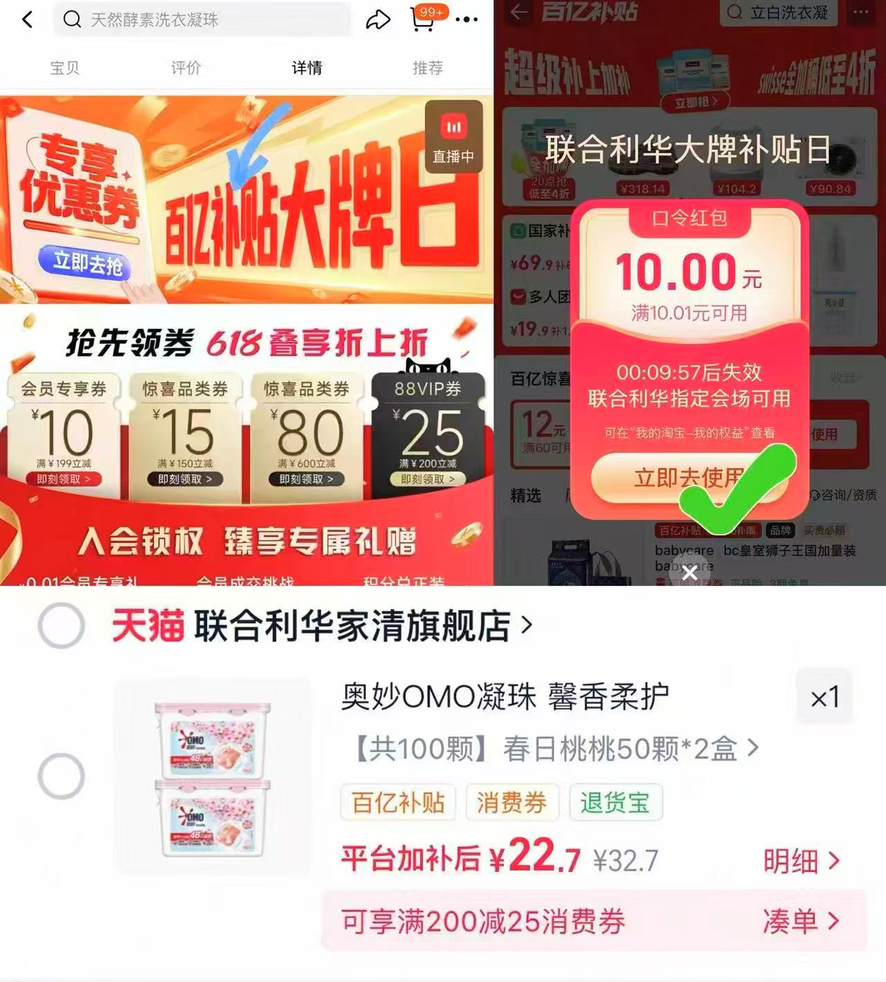 奥妙香柔洗衣凝珠2盒*50颗 22.7元 - 线报酷