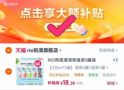 RIO/锐澳 预调鸡尾酒 330ml×5罐