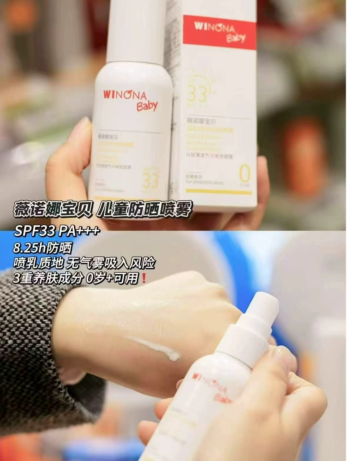 薇诺娜宝贝防晒喷乳50ml/支 45.7元 - 折送网