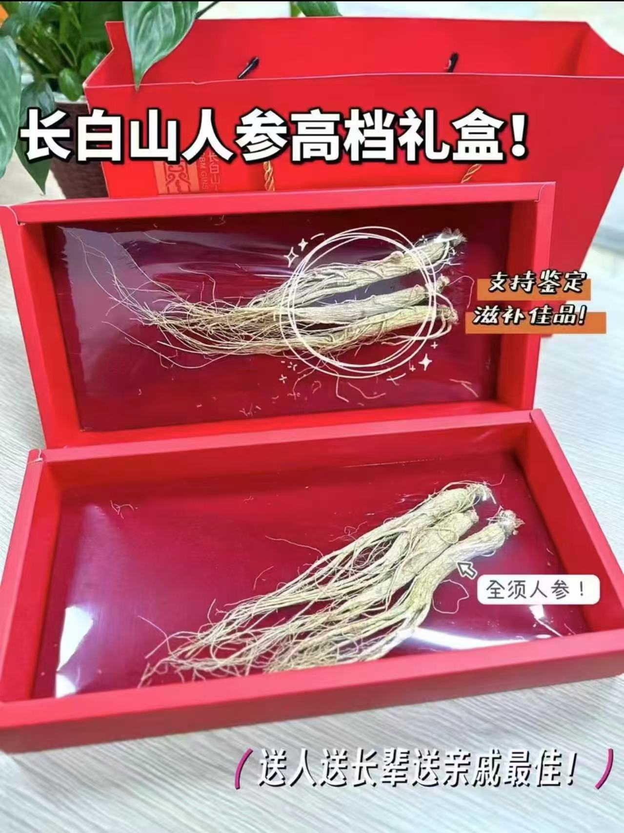 长白山人参礼盒装拍4盒 99元 - 86线报