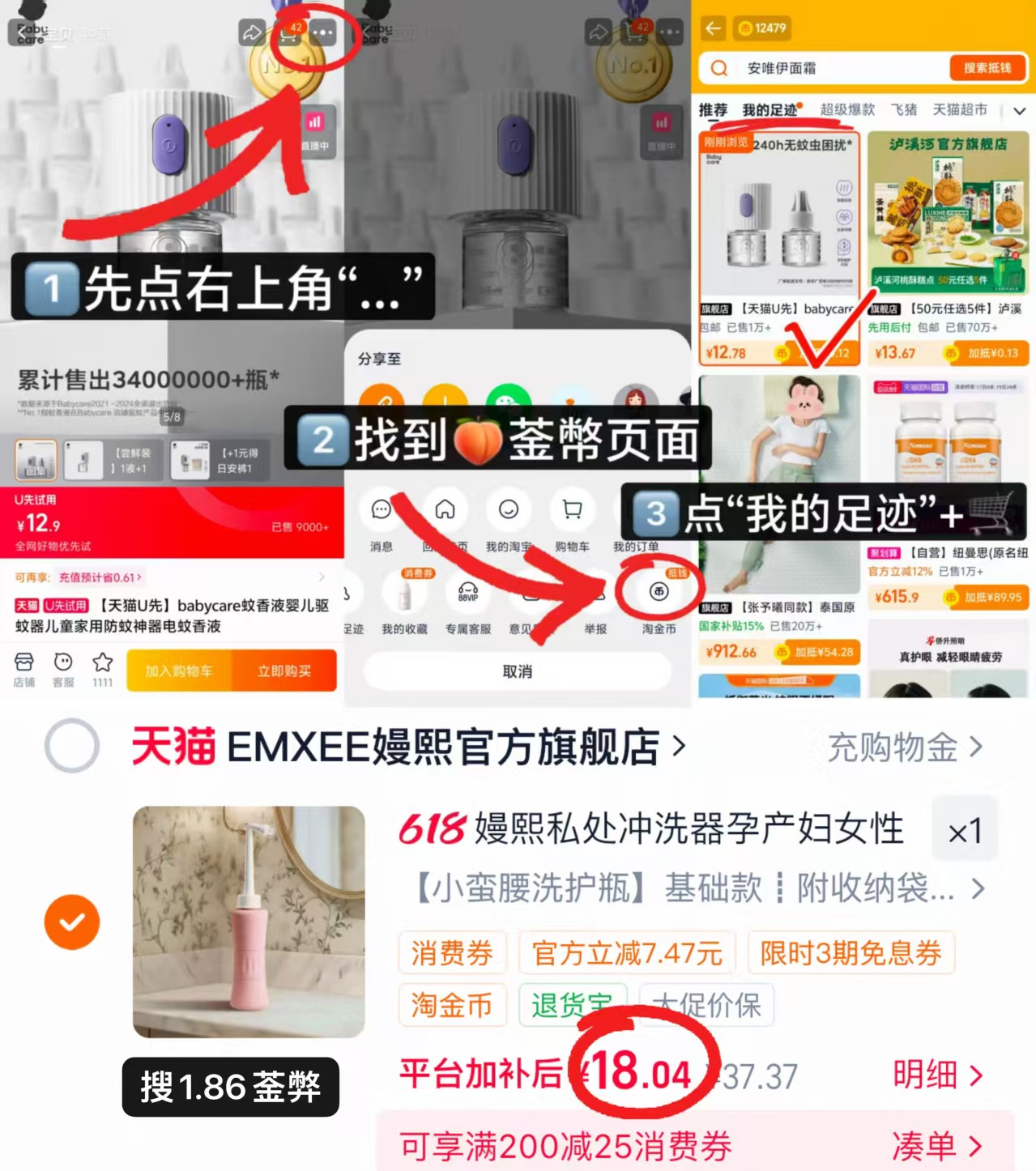 嫚熙产妇专用冲洗器 赠防尘盖加收纳袋 18元 - 折送网