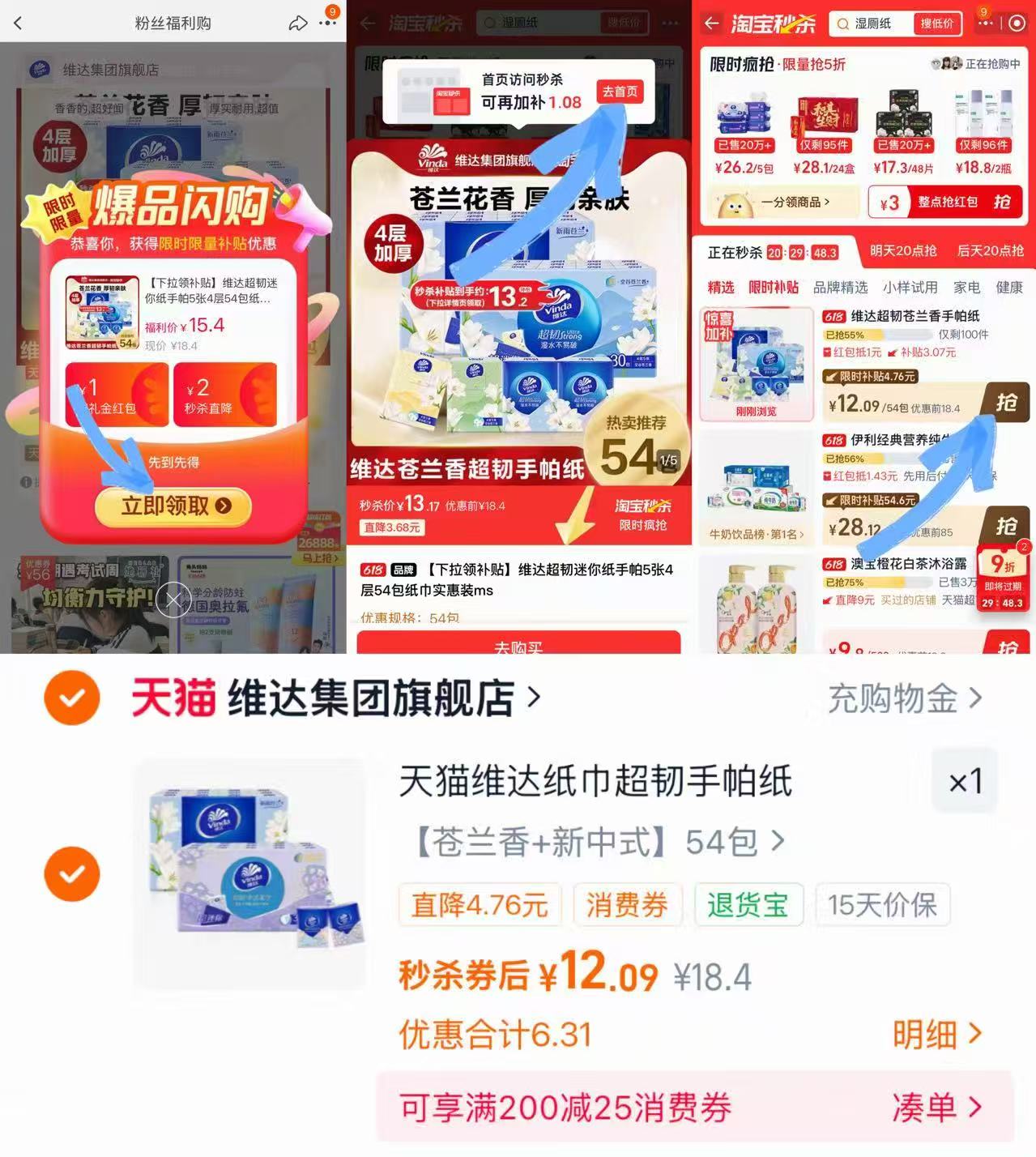 维达超韧迷你手帕纸5张✘54包 12元 - 86线报 维达超韧迷你手帕纸5张✘54包 12元 - 86线报