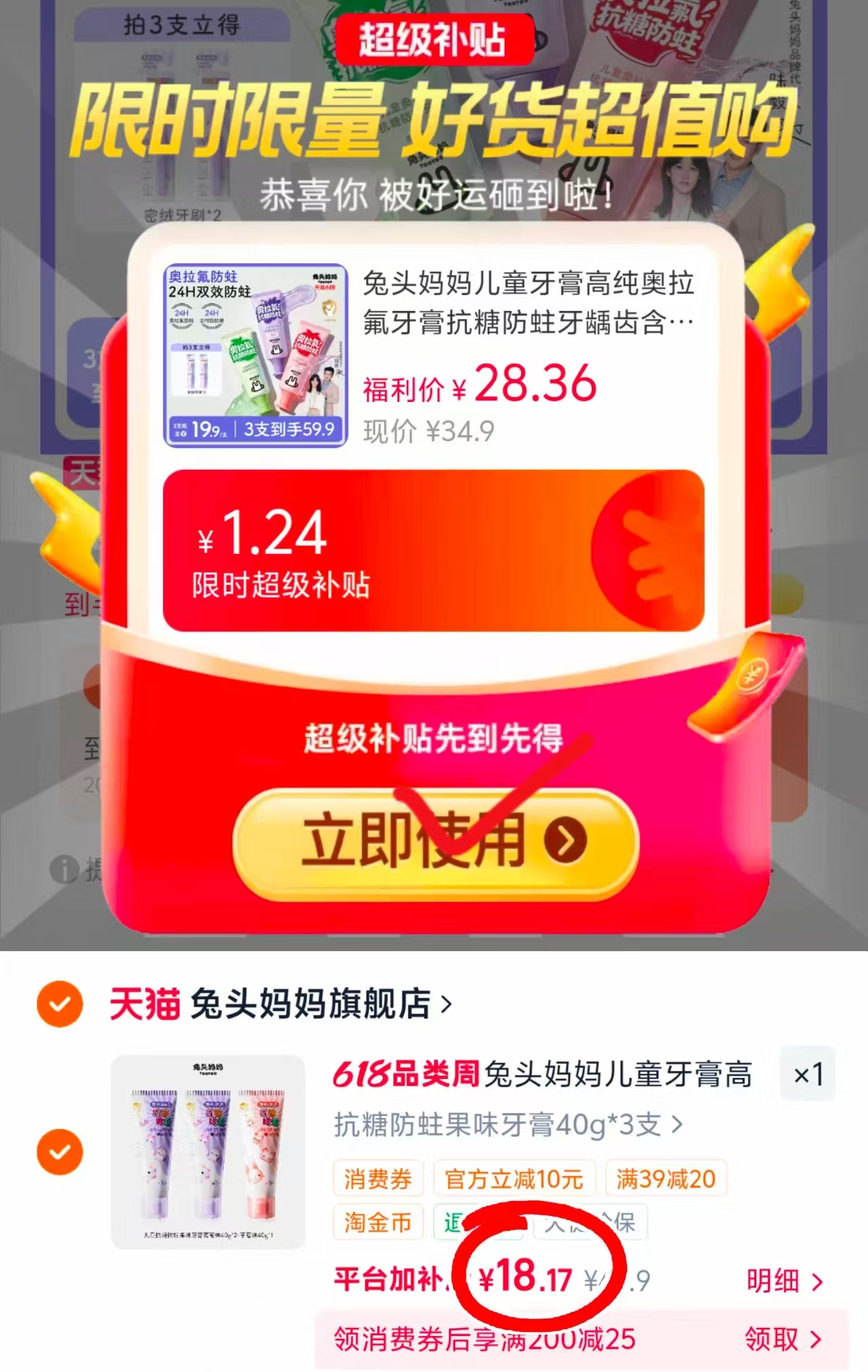 兔头妈妈儿童牙膏拍3支装 18.1元 - 86线报 兔头妈妈儿童牙膏拍3支装 18.1元 - 86线报