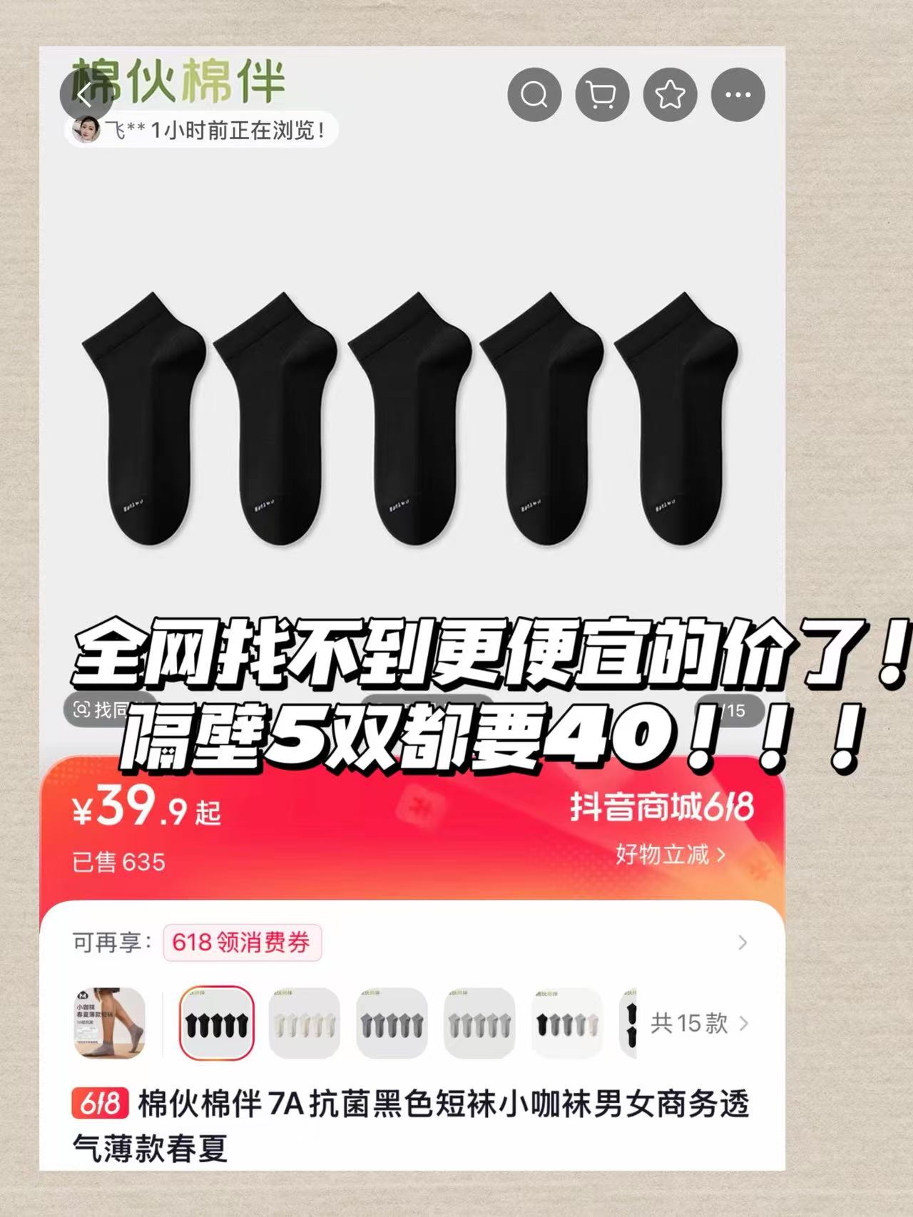 棉伙棉伴短袜/船袜8双 15元 - 美泡泡 棉伙棉伴短袜/船袜8双 15元 - 美泡泡