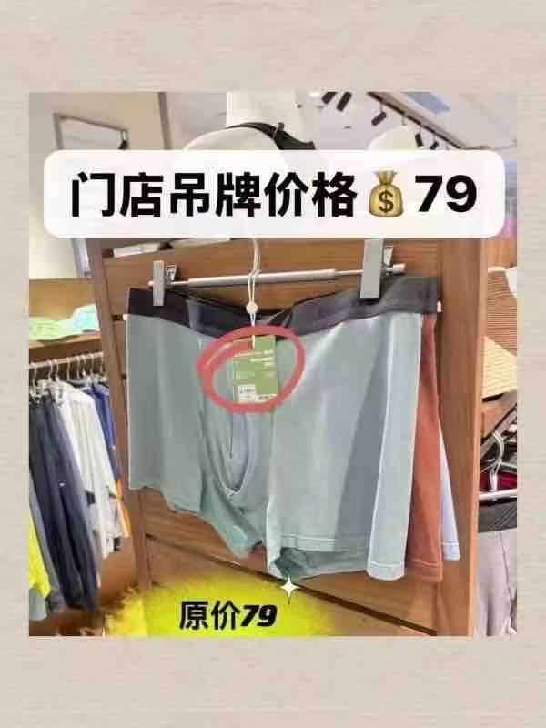 蕉下男士莫代尔内裤3条 36元 - 美泡泡