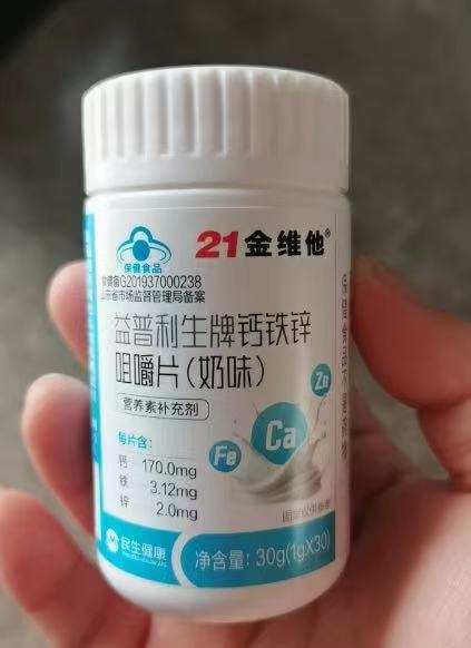 21金维他钙铁锌奶味咀嚼片30片x2瓶 17.9元 - 折送网