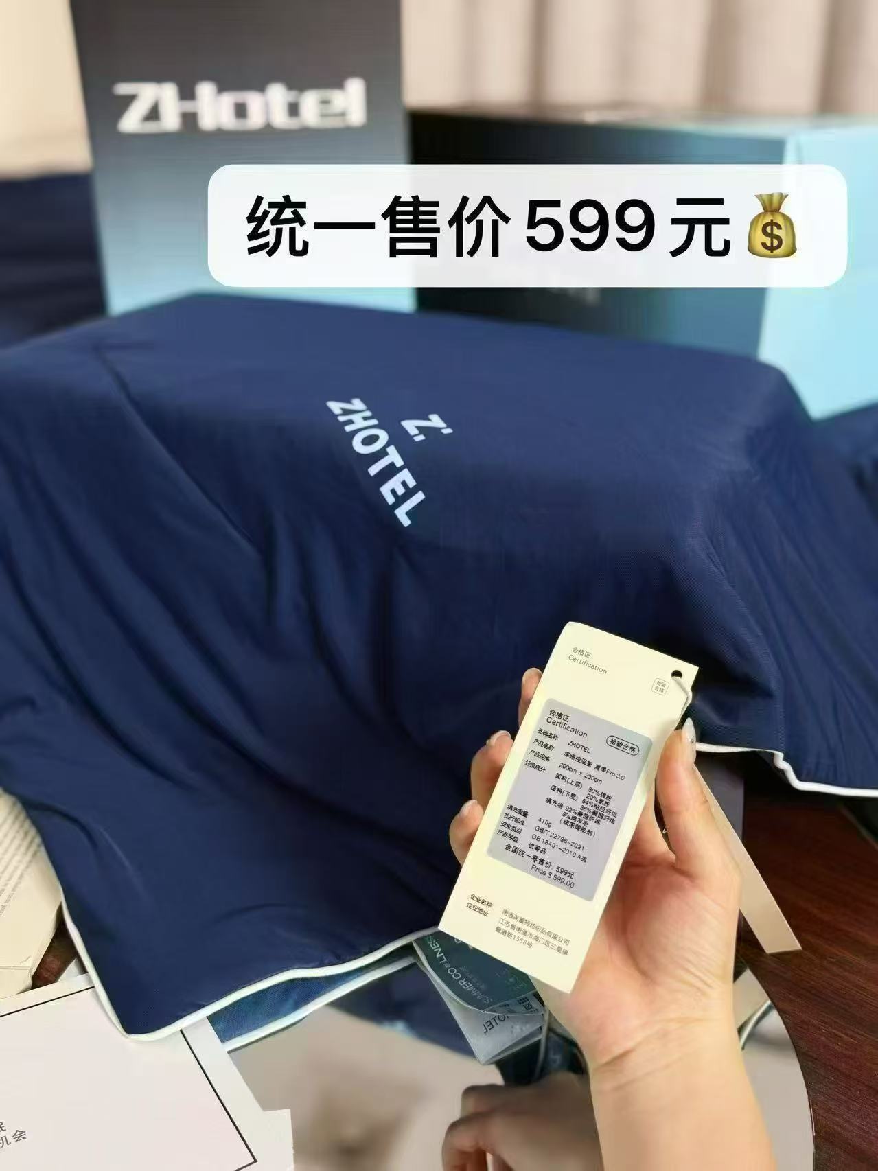 ZHotel深睡控温夏被Pro3赠手提礼盒 139元 - 86线报