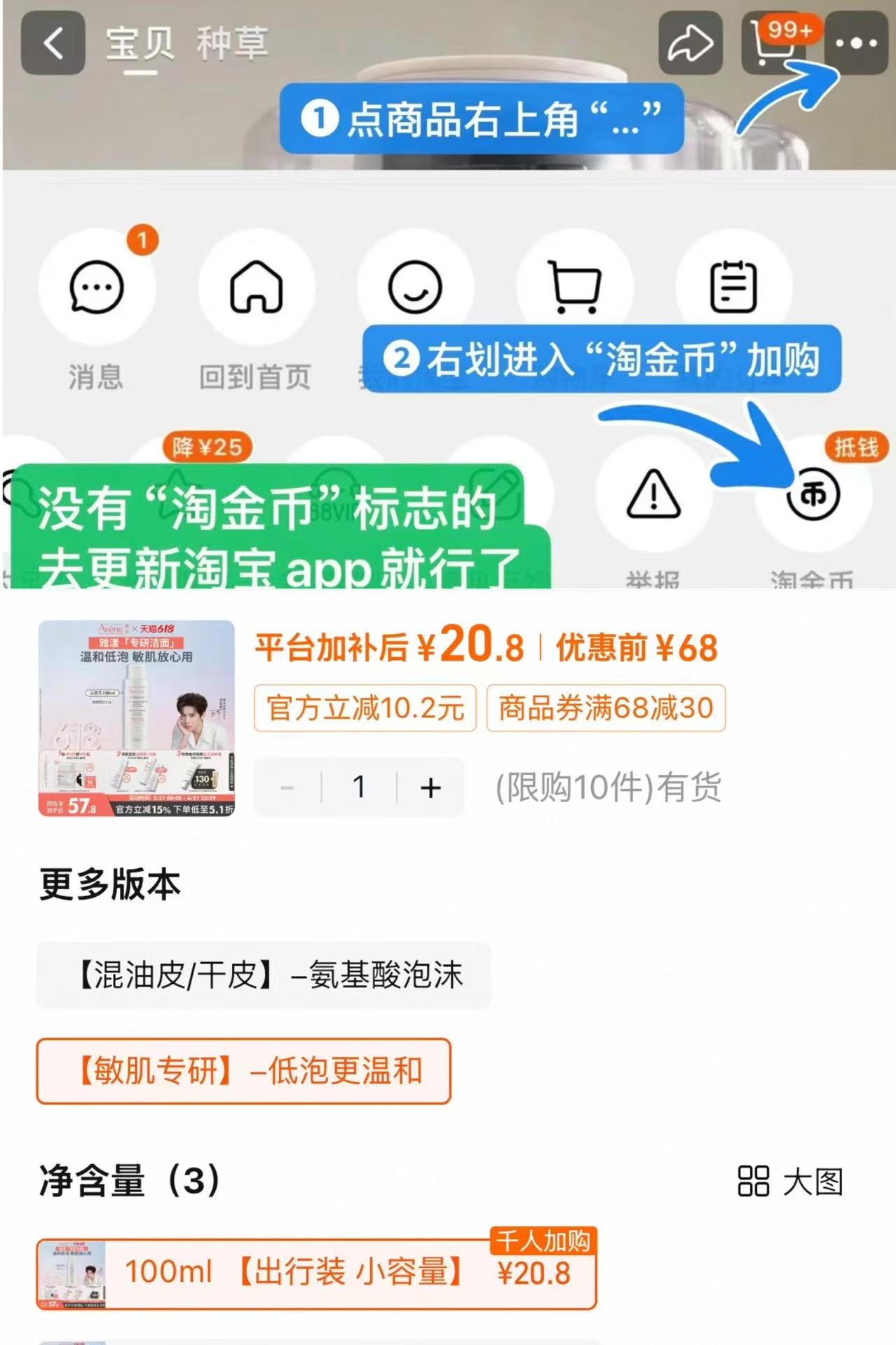 雅漾0皂基温和洁面乳100ml 20元 - 86线报