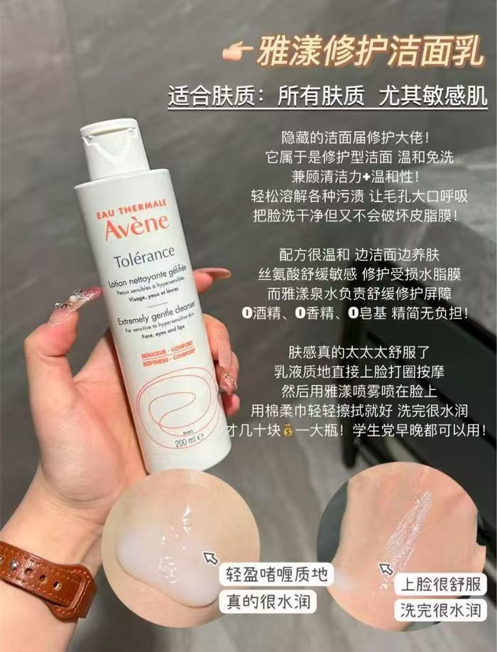雅漾0皂基温和洁面乳100ml 20元 - 86线报