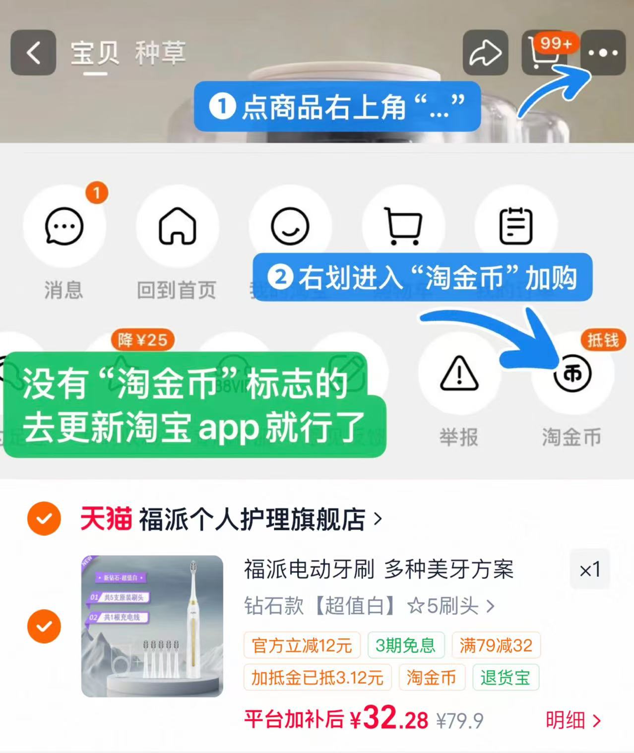 福派电动牙刷拍钻石款得5刷头+1充电线 32.2元 - 折送网