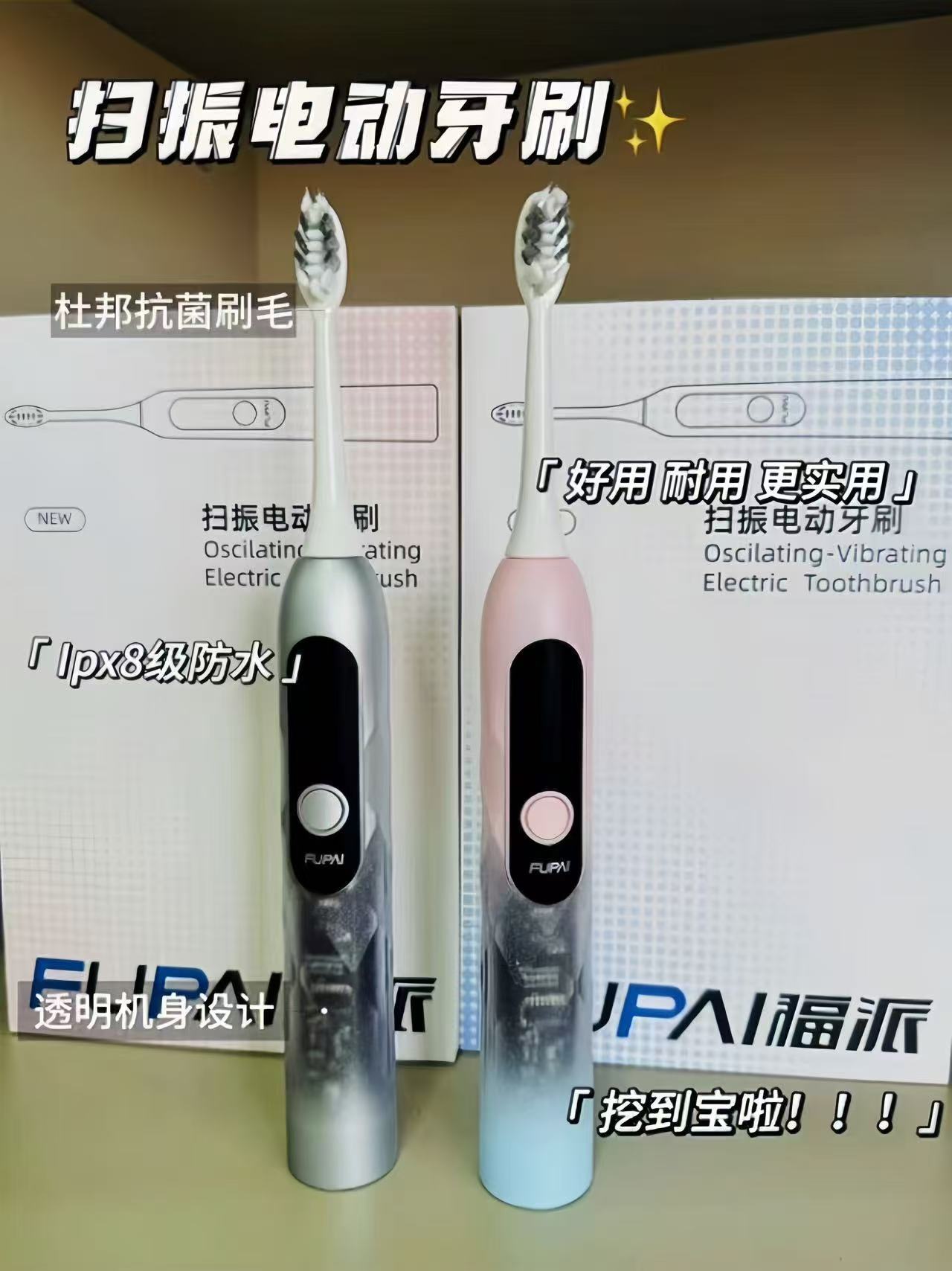 福派电动牙刷拍钻石款得5刷头+1充电线 32.2元 - 折送网