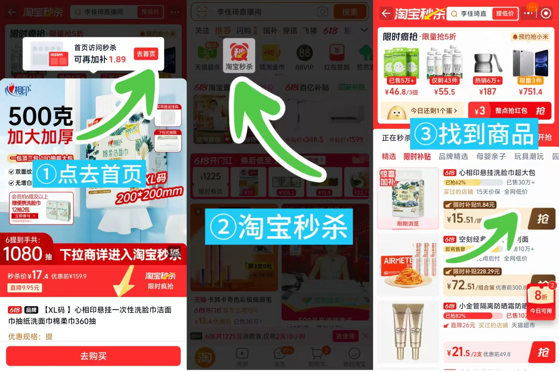 心相印悬挂式洗脸巾1提180抽 15.5元 - 折送网