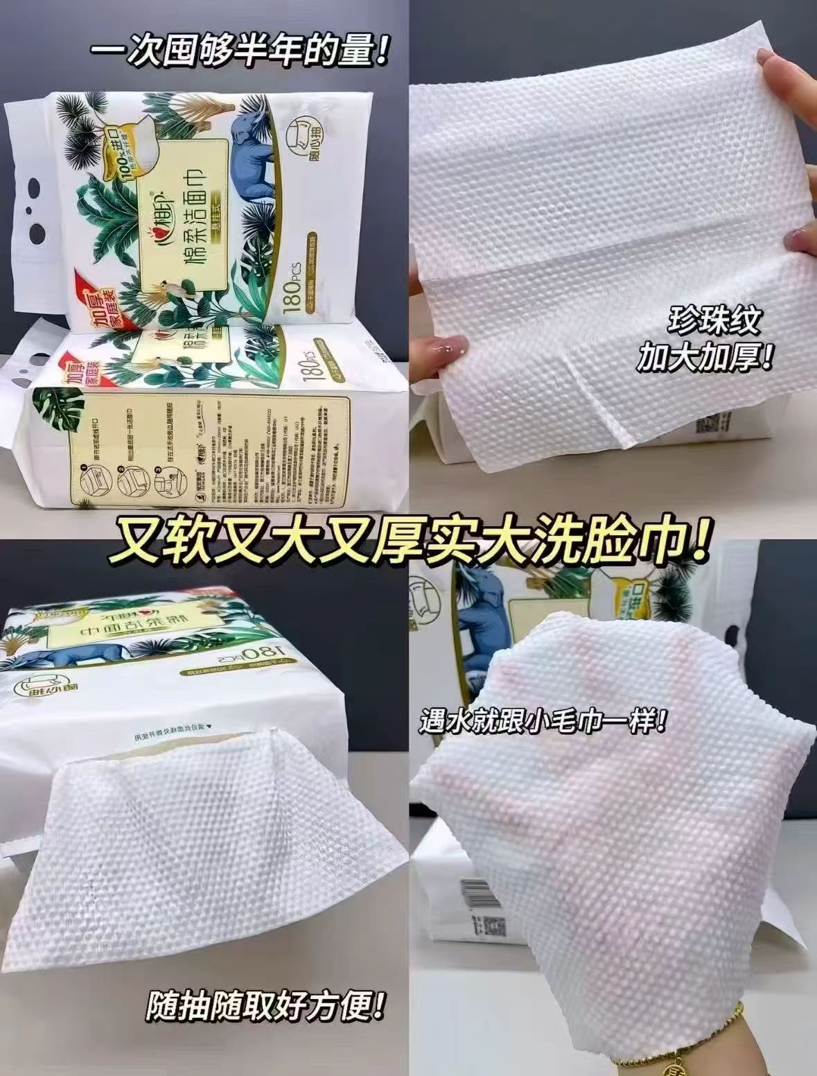 心相印悬挂式洗脸巾1提180抽 15.5元 - 折送网