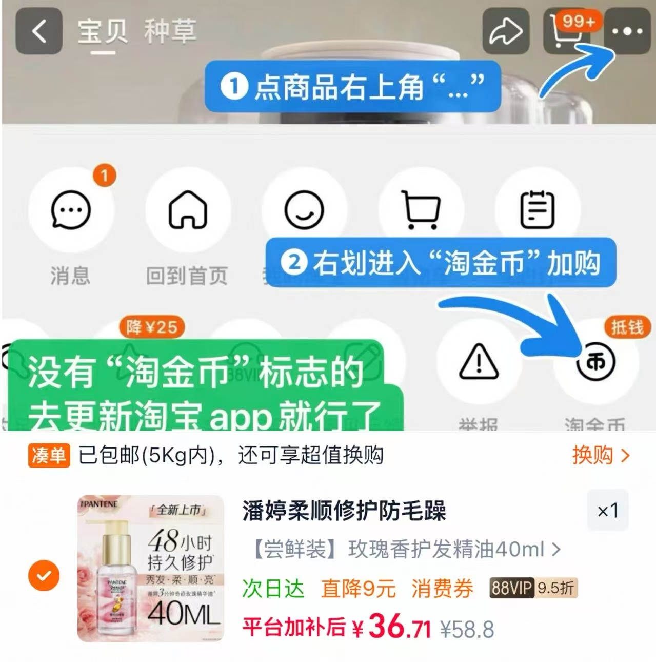 潘婷三分钟护发精油40ml 36元 - 86线报 潘婷三分钟护发精油40ml 36元 - 86线报