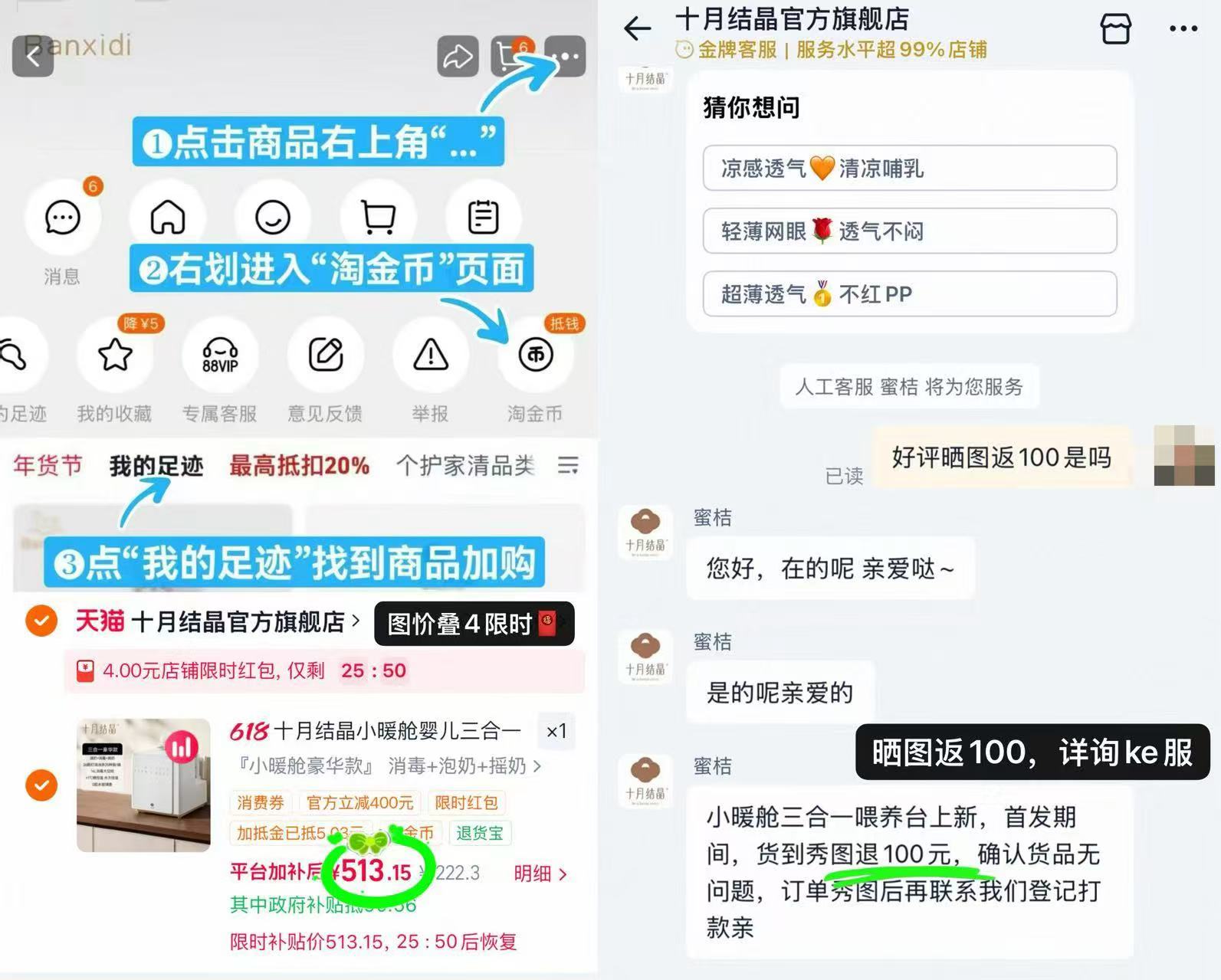 十月结晶三合一喂养台 413元 - 86线报 十月结晶三合一喂养台 413元 - 86线报