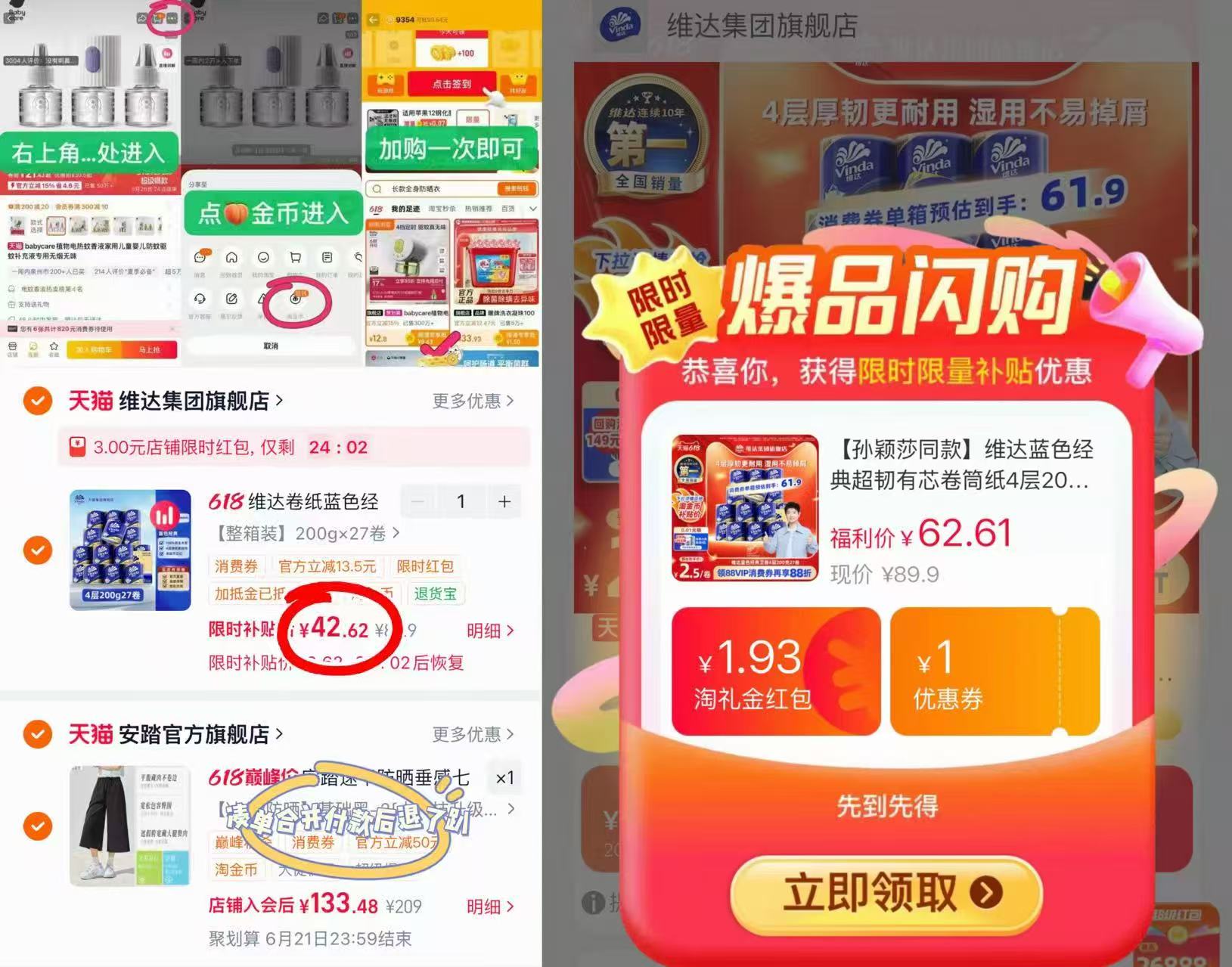 维达蓝色经典超韧有芯卷纸200克*27卷 42.6元 - 86线报 维达蓝色经典超韧有芯卷纸200克*27卷 42.6元 - 86线报
