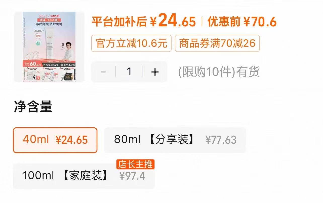 雅漾Clca修护面霜40ml 24元 - 86线报 雅漾Clca修护面霜40ml 24元 - 86线报