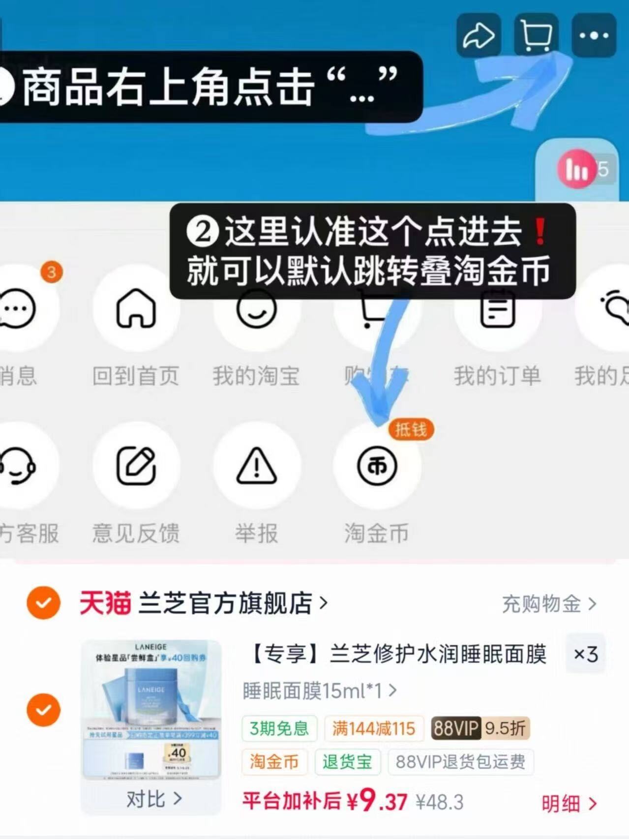 兰芝睡眠面膜15ml*3罐 27.5元 - 86线报