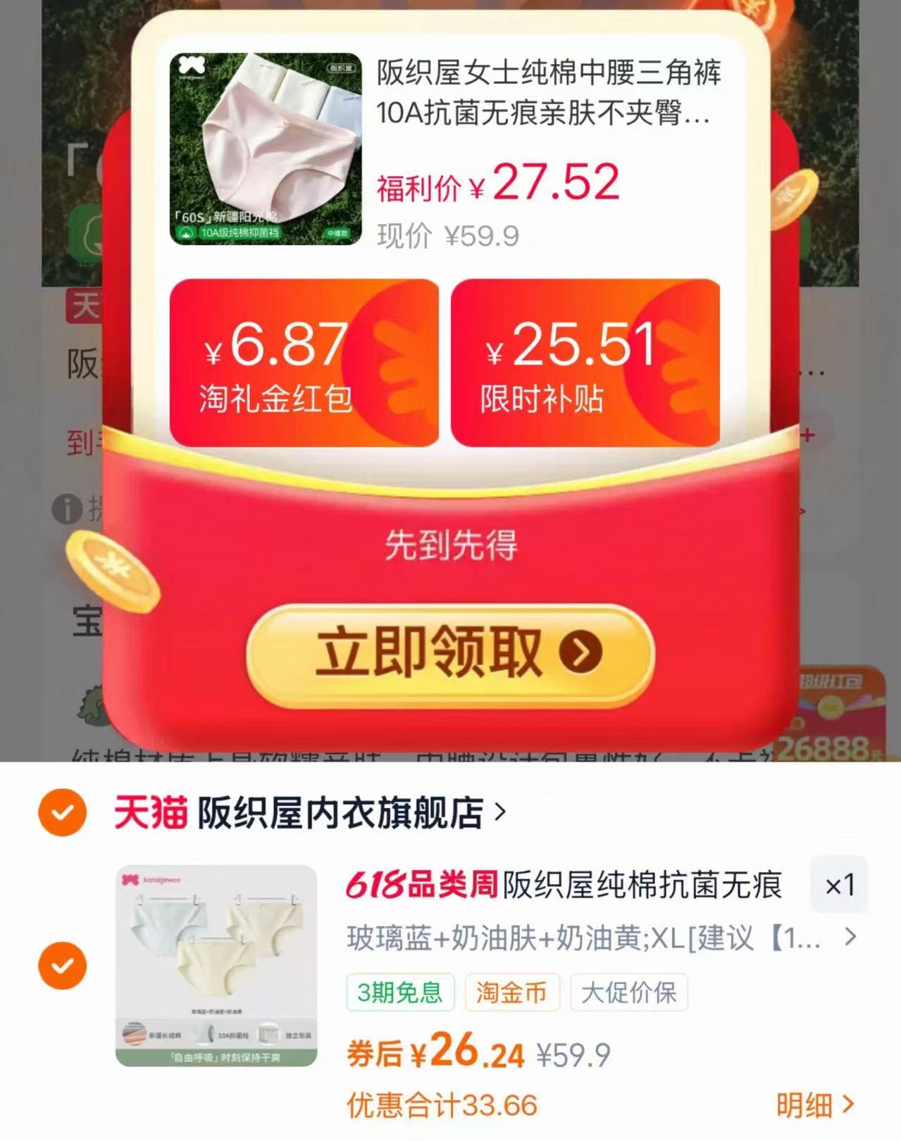 阪织屋女士纯棉内裤3条 26.2元 - 86线报 阪织屋女士纯棉内裤3条 26.2元 - 86线报