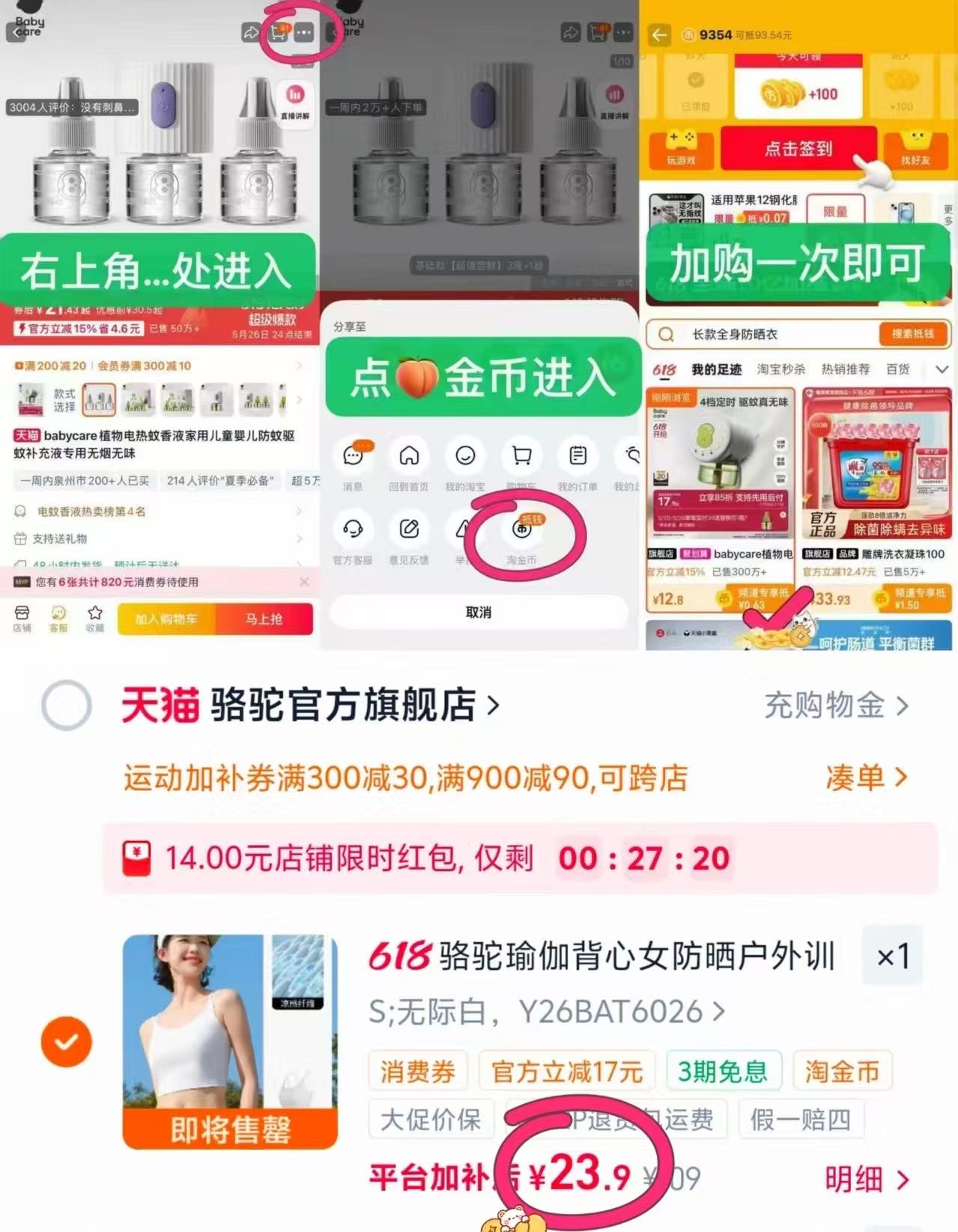 骆驼瑜伽运动背心女 23元 - 86线报