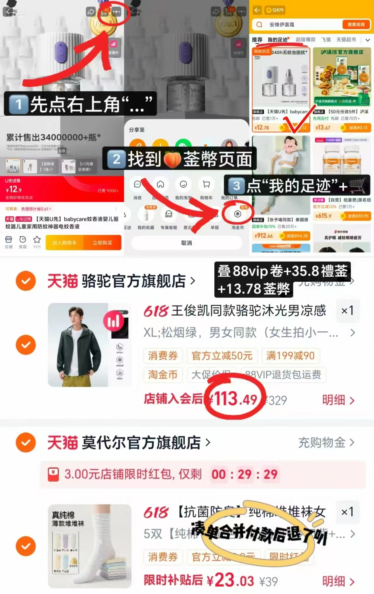骆驼沐光户外防晒衣 113.4元 - 线报酷 骆驼沐光户外防晒衣 113.4元 - 线报酷