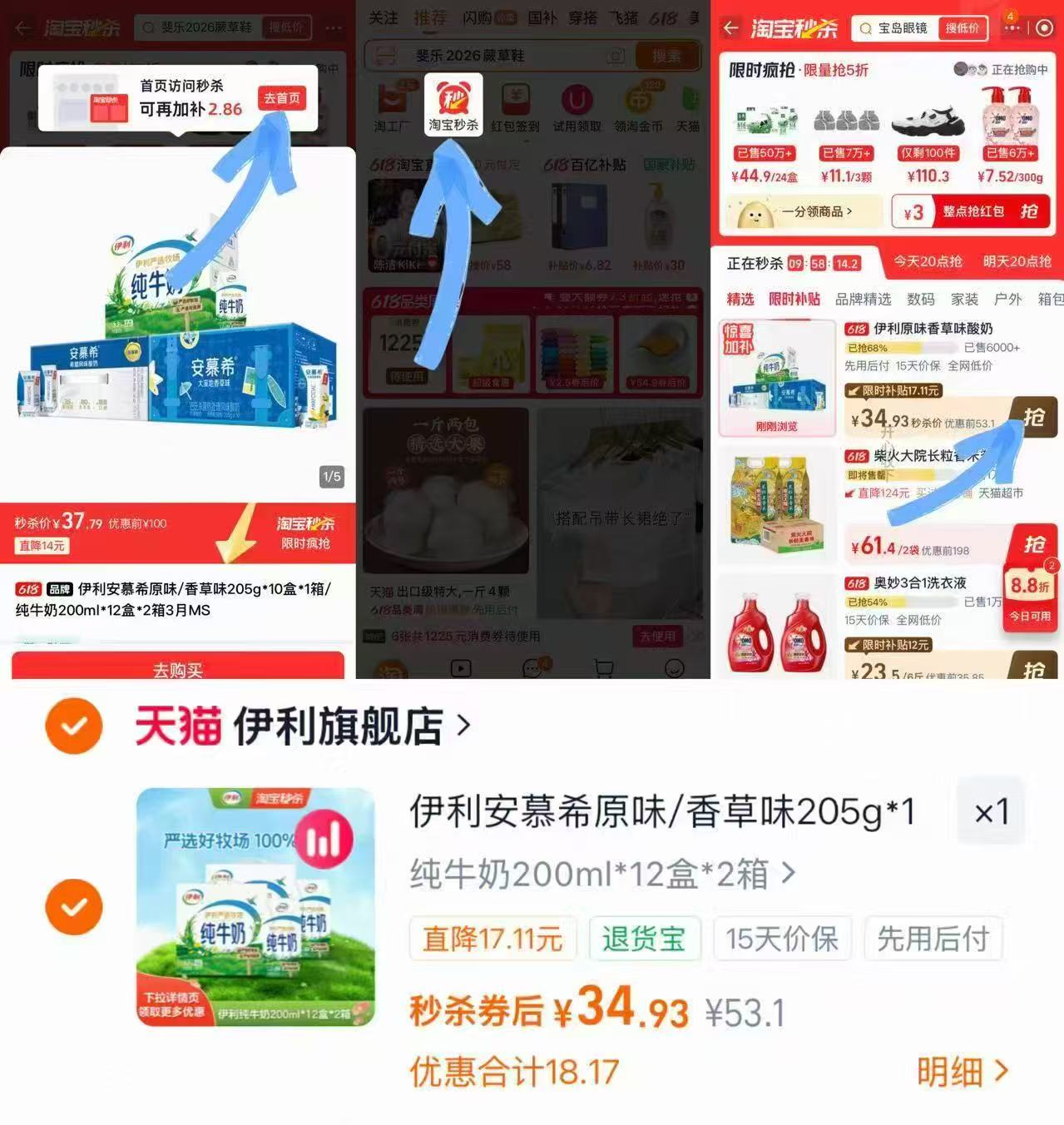 伊利严选牧场纯牛奶200ml×12盒×2箱 34.9元 - 线报酷