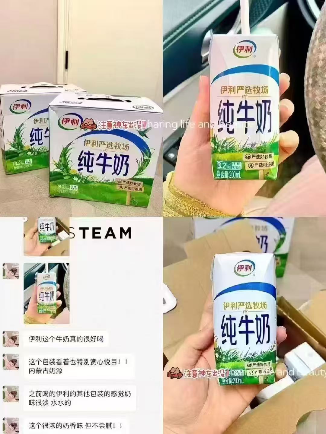 伊利严选牧场纯牛奶200ml×12盒×2箱 34.9元 - 线报酷