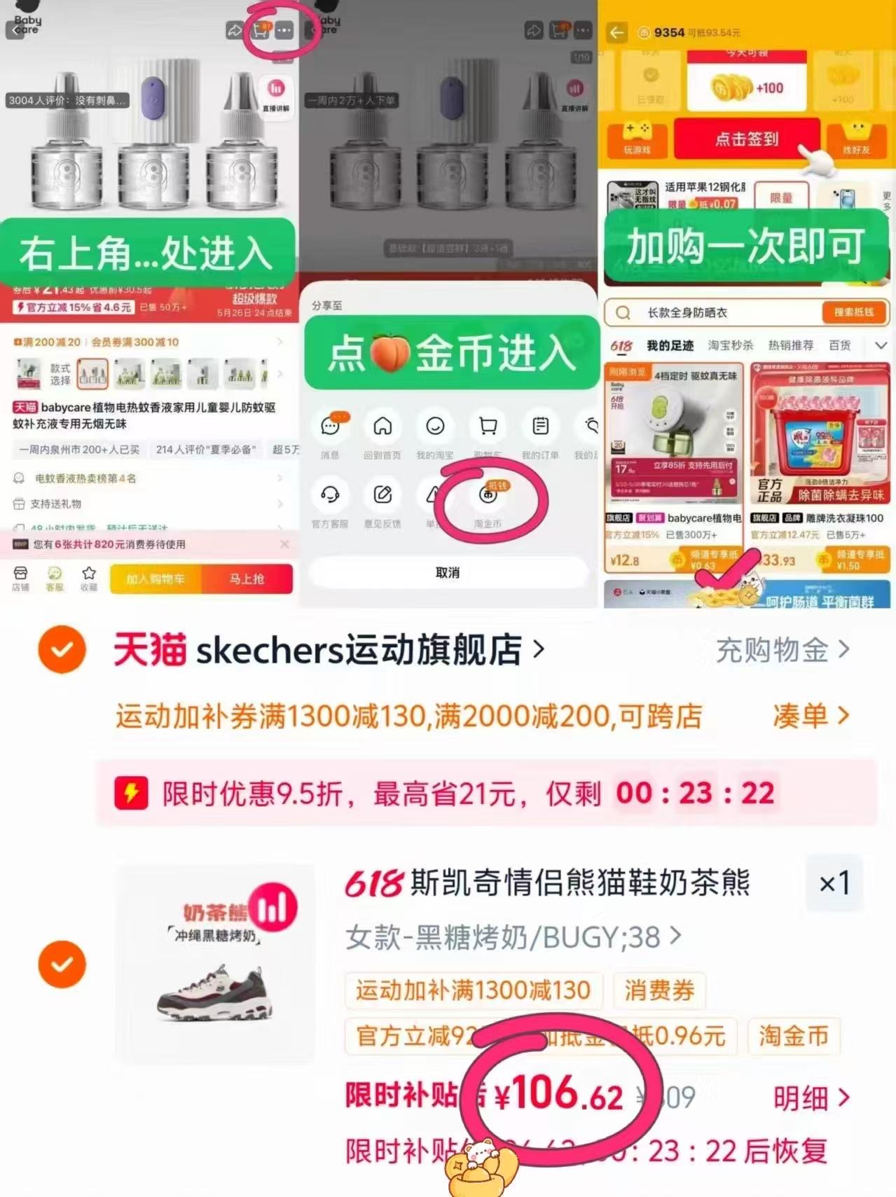 斯凯奇奶茶熊老爹鞋 106元 - 86线报