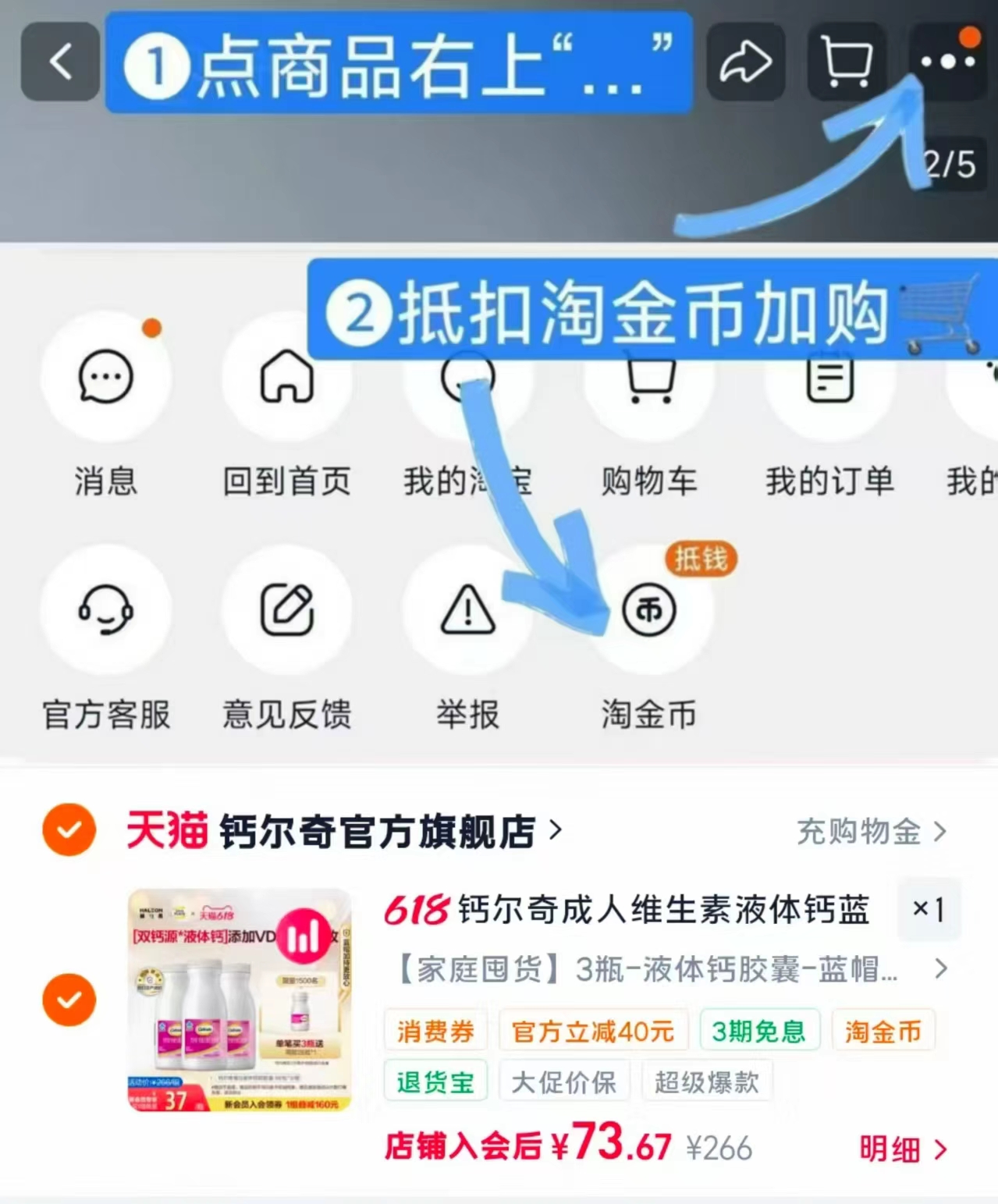 钙尔奇维生素d液体钙90粒*3瓶 赠28粒*1瓶 73元 - 86线报 钙尔奇维生素d液体钙90粒*3瓶 赠28粒*1瓶 73元 - 86线报