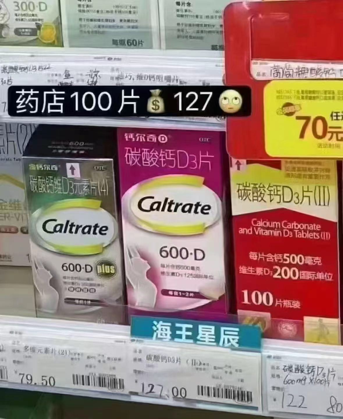 钙尔奇维生素d液体钙90粒*3瓶 赠28粒*1瓶 73元 - 86线报