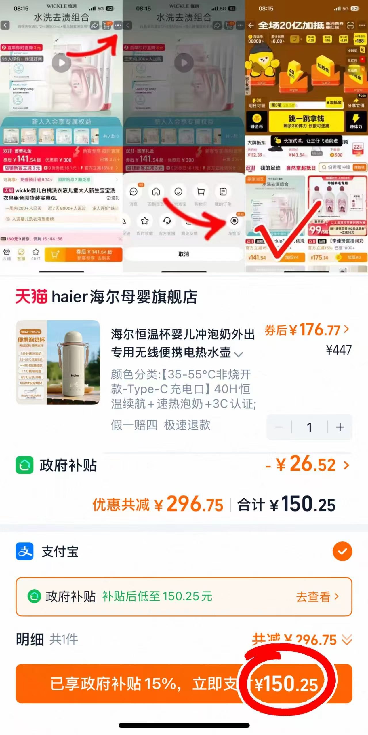 海尔无线便携恒温壶 150.2元 - 86线报