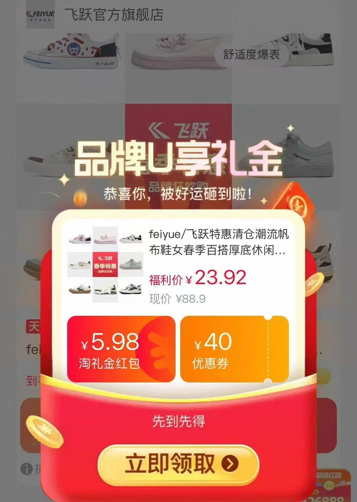 飞跃帆布鞋/板鞋45款任选 23.9元 - 86线报 飞跃帆布鞋/板鞋45款任选 23.9元 - 86线报