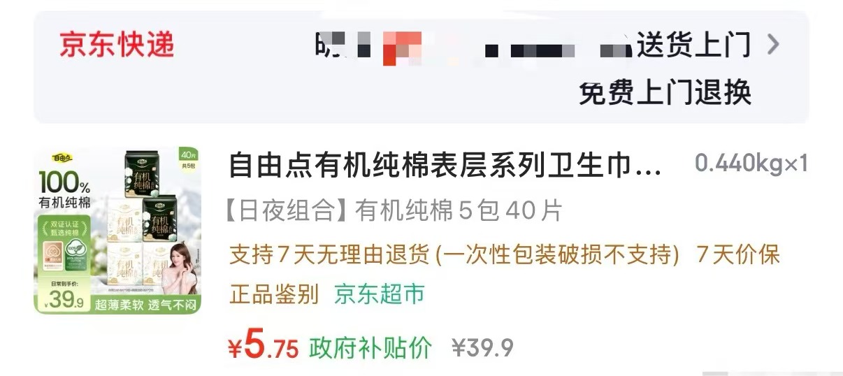 自由点组合弹卷 5元 - 86线报