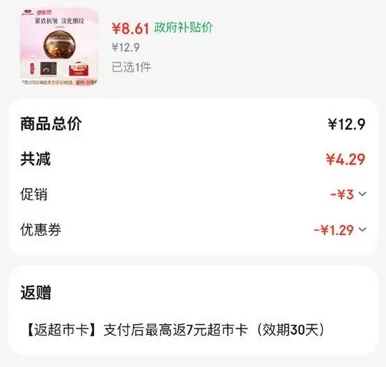 英氏洗衣液1000ml 4元 - 86线报