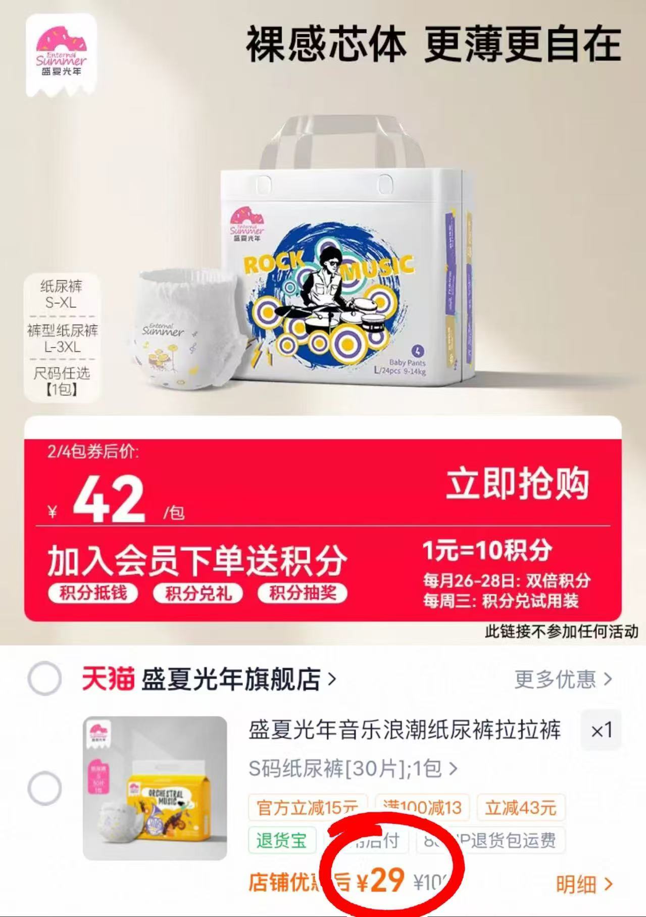 盛夏光年音乐浪潮 29元 - 86线报 盛夏光年音乐浪潮 29元 - 86线报