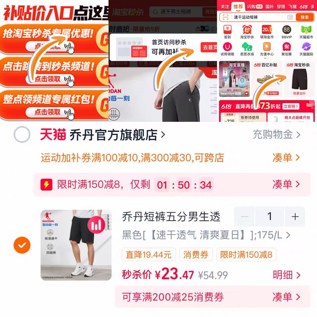 乔丹速干运动短裤 23元 - 86线报 乔丹速干运动短裤 23元 - 86线报
