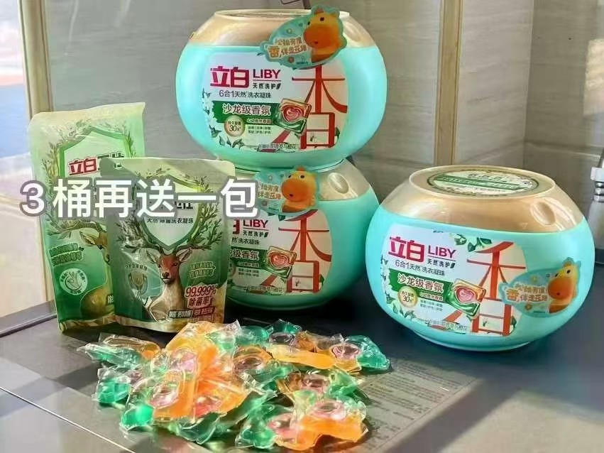立白沙龙洗衣凝珠第3选项3盒➕洗衣液 29.4元 - 86线报