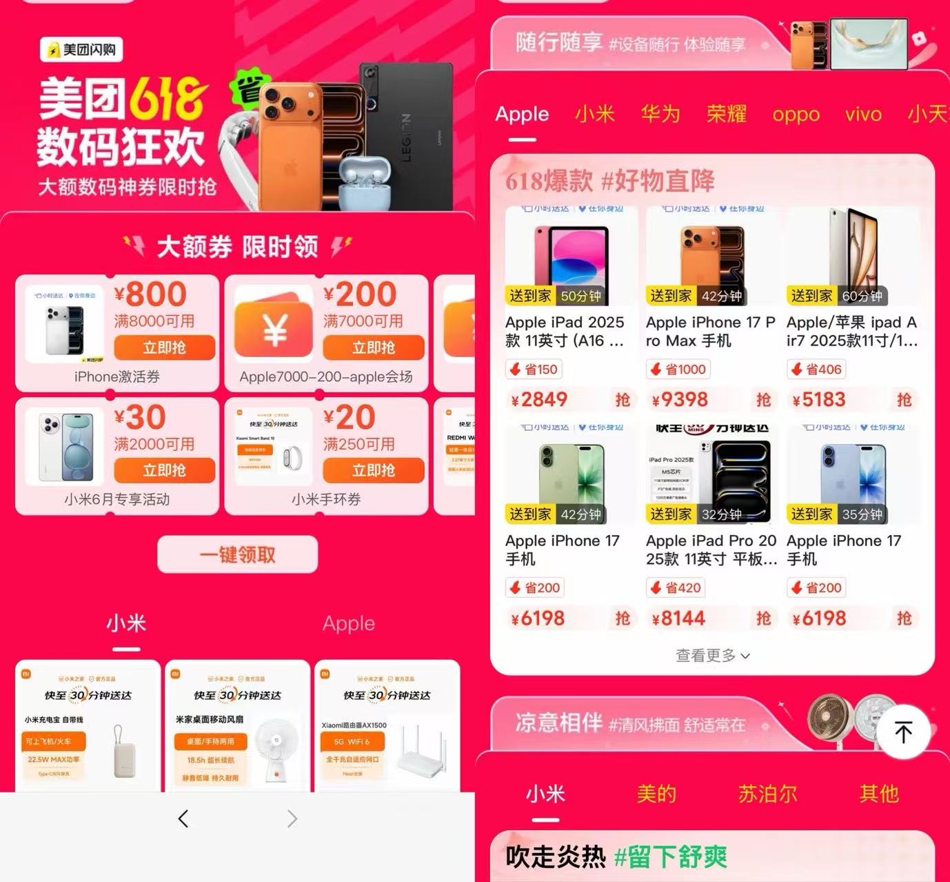 AirPods 4 739元，iPhone 17Pro 7999元，Watch S11 1869元 - 86线报