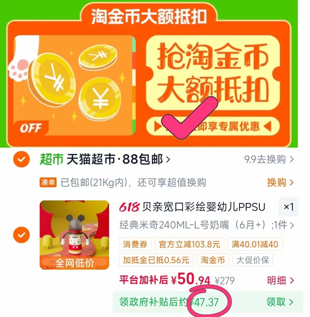 贝亲迪士尼奶瓶PPSU240ml 47元 - 86线报 贝亲迪士尼奶瓶PPSU240ml 47元 - 86线报