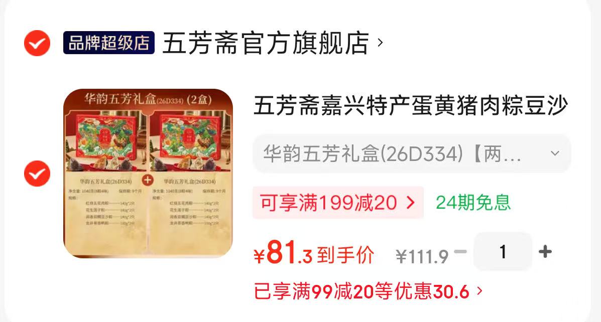 五芳斋爆款粽子禮盒8粽4味 40.9元 - 86线报 五芳斋爆款粽子禮盒8粽4味 40.9元 - 86线报