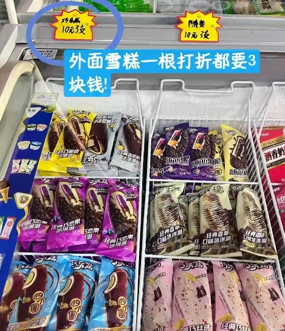 伊利巧乐兹雪糕任选10件50支 89元 - 86线报