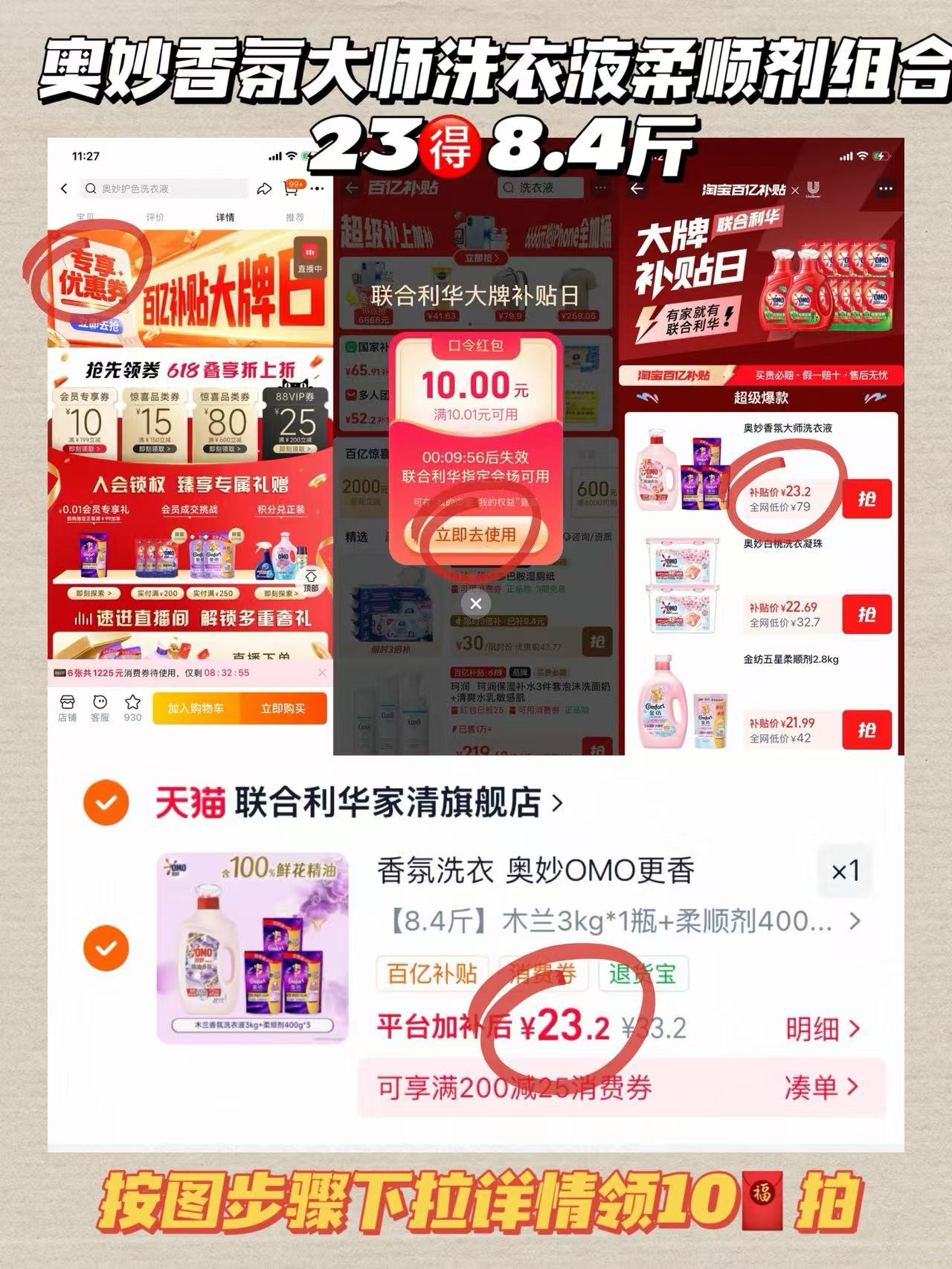 奥妙精油洗衣液柔顺剂组合8.4斤 23元 - 86线报 奥妙精油洗衣液柔顺剂组合8.4斤 23元 - 86线报