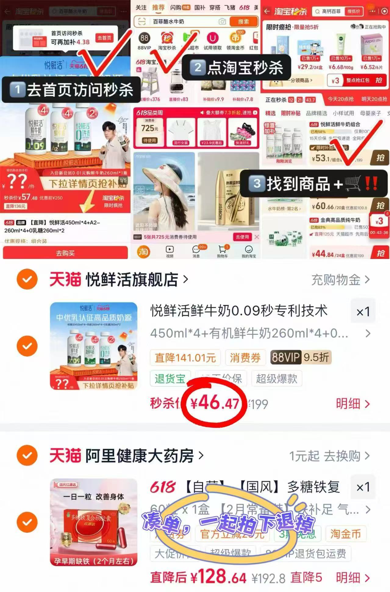 悦鲜活鲜牛奶组合装450ml*4瓶+260ml*6瓶 46.4元 - 86线报