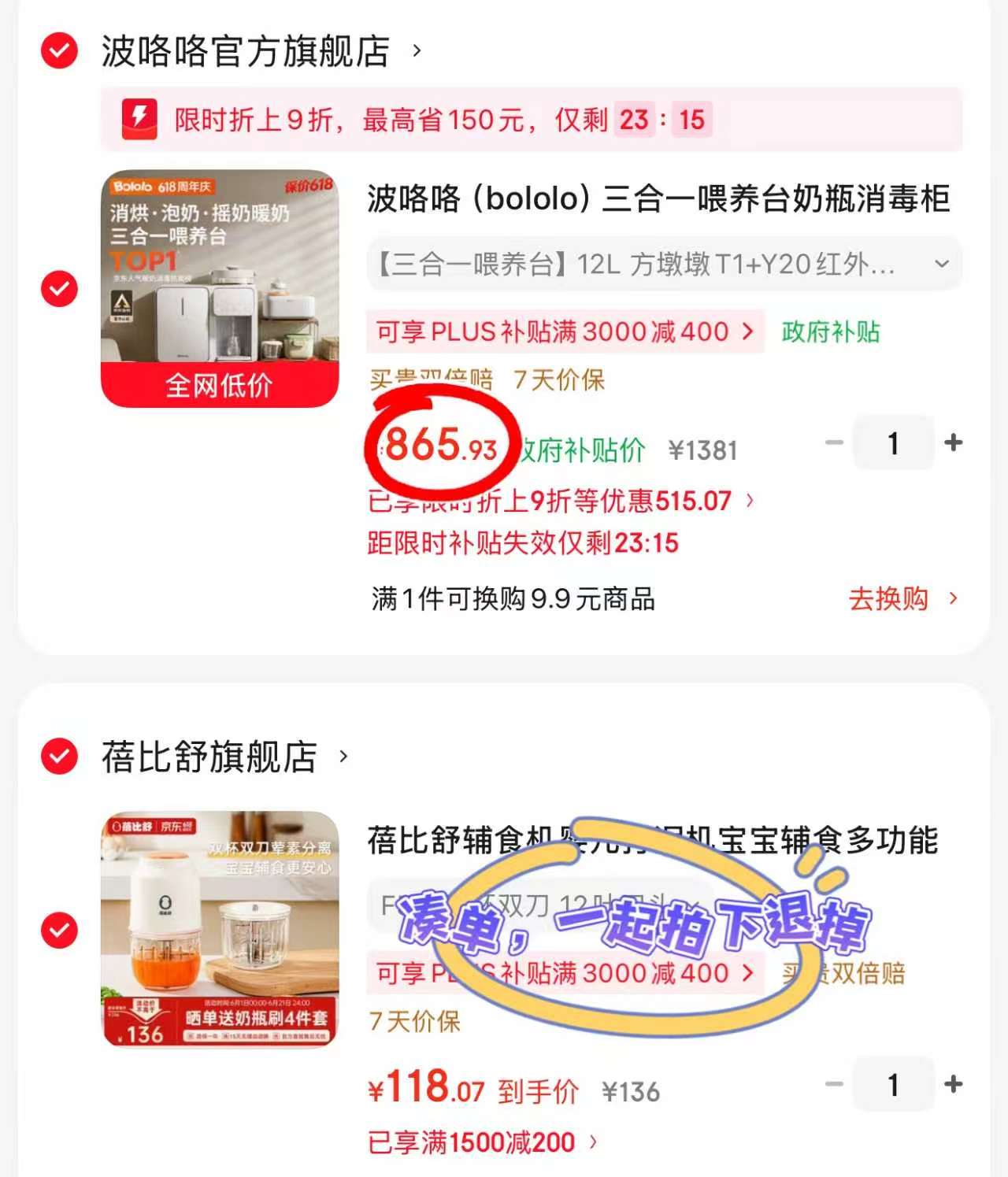 波咯咯多合一喂养台三合一消毒泡奶摇奶暖奶一体 865.9元 - 86线报